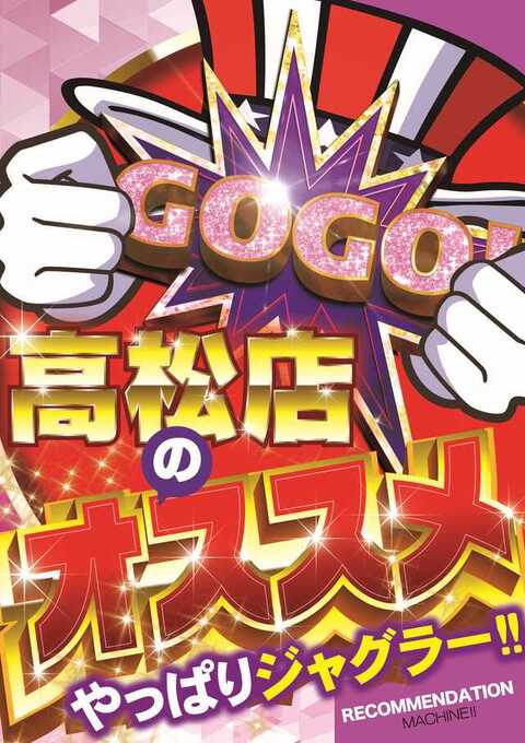 SLOT ZONE RUNEX高松店 | P-WORLD