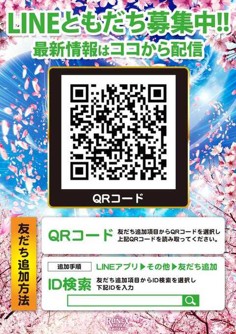 SLOT ZONE RUNEX高松店 | P-WORLD