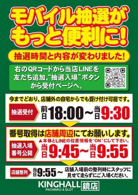 KINGHALL鏡店 | P-WORLD