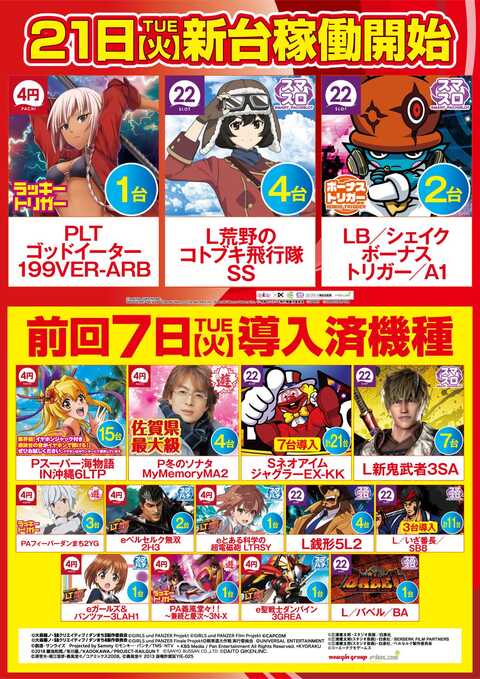 【パチスロ送料】5,900円の地域【２台分】 パチスロ送料】5,900円の地域【2台分】 スロットスーパーZX