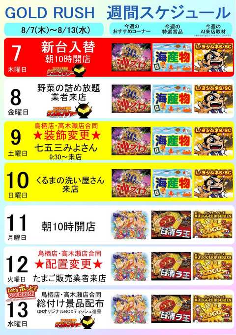 Makotoパチスロ案内人⁉ on X: 