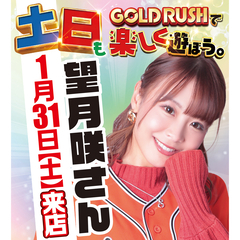 ゴールドラッシュ鳥栖店 | P-WORLD