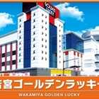 若宮ゴールデンラッキー