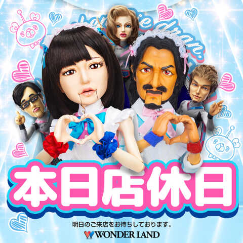 ワンダーランド伊万里店 | P-WORLD