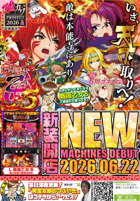 スロット ジパング | P-WORLD