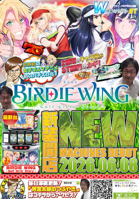 スロット ジパング