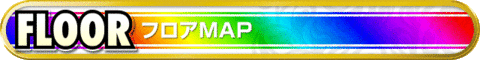 タイトルバー_フロアマップ