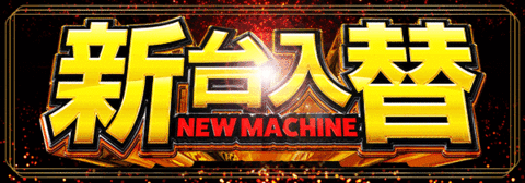マッピー実機　大分県大分市取引 マッピー実機 大分県大分市取引 大分県のパチスロの中古が安い！激安