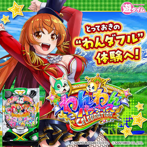 カラフルパチンコ P SHOW BY ROCK!!（パチンコ）スペック・保留・ボーダー・期待値