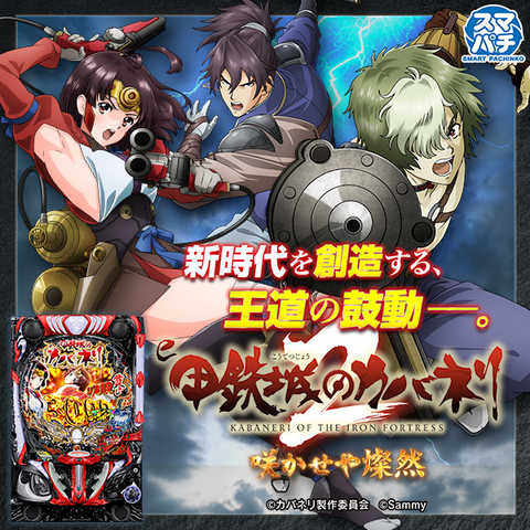 パチンコ&スロットTAMAYA | P-WORLD