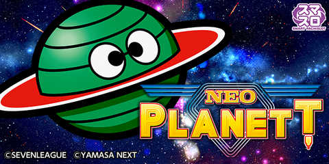 夢広場ニューセブン利府街道店 | P-WORLD