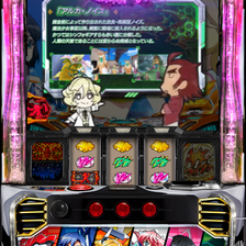 パチスロ シンフォギア パチスロ 戦姫絶唱シンフォギア（SANKYO／SANKYO）｜パチスロ