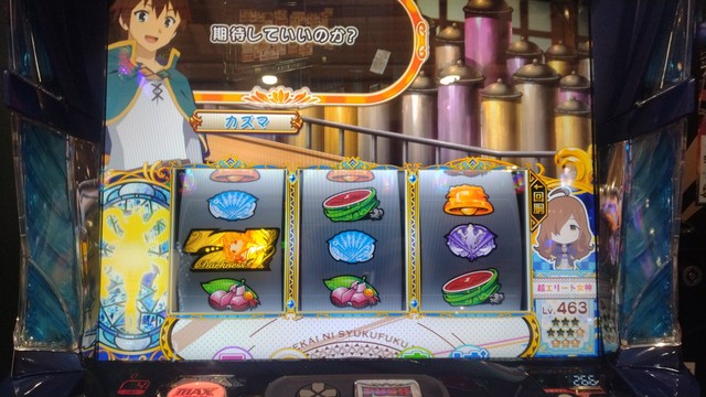 A‐SLOT＋ この素晴らしい世界に祝福を！ 掲示板 | P-WORLD