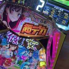 eフィーバー彼女、お借りしますH 実機 送料無料 スマパチ