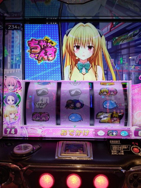 L ToLOVEるダークネス TRANCE ver．8．7 掲示板 | P