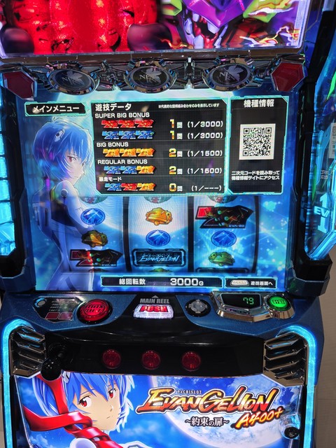 LBパチスロ ヱヴァンゲリヲン ～約束の扉～ 掲示板 | P-WORLD