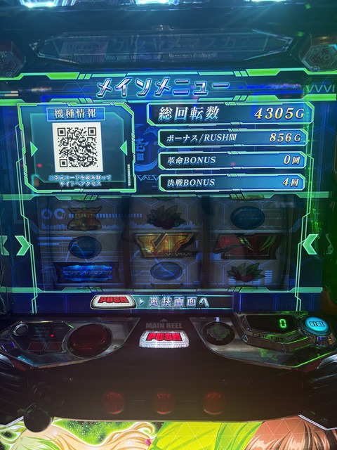Lパチスロ 革命機ヴァルヴレイヴ2 掲示板 | P-WORLD パチンコ