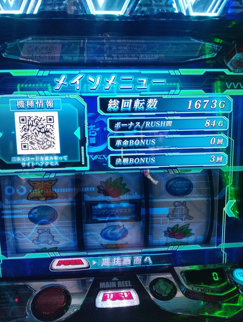 Lパチスロ 革命機ヴァルヴレイヴ2 掲示板 | P-WORLD パチンコ