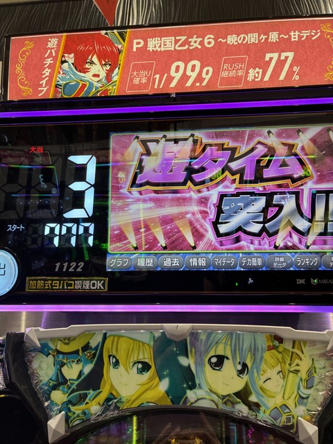 P戦国乙女6 暁の関ヶ原シリーズ 掲示板 | P-WORLD パチンコ・パチスロ