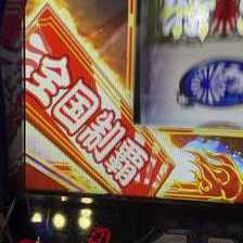 鬼浜爆走紅蓮隊 狂闘旅情編 パチスロ スロット 機械割 天井 初打ち