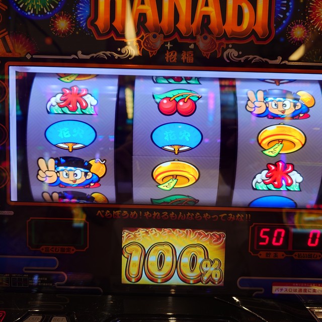 リプ　引取　新ハナビ　実機 リプ 引取 新ハナビ 実機 リプ 引取 新ハナビ 実機 新ハナビ