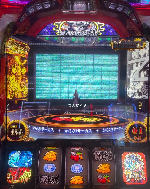 パチスロ からくりサーカス 掲示板 | P-WORLD パチンコ