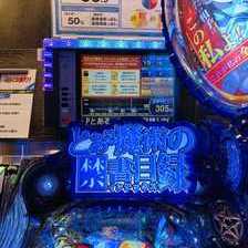パチンコとあるインデックスセル基盤 sddefault.jpg