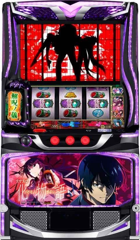 化物語 スロット スマスロ 化物語 パチスロ新台 スロット 機械割 天井 初打ち