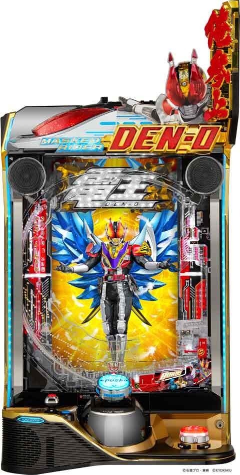 e 仮面ライダー電王 デカヘソ239