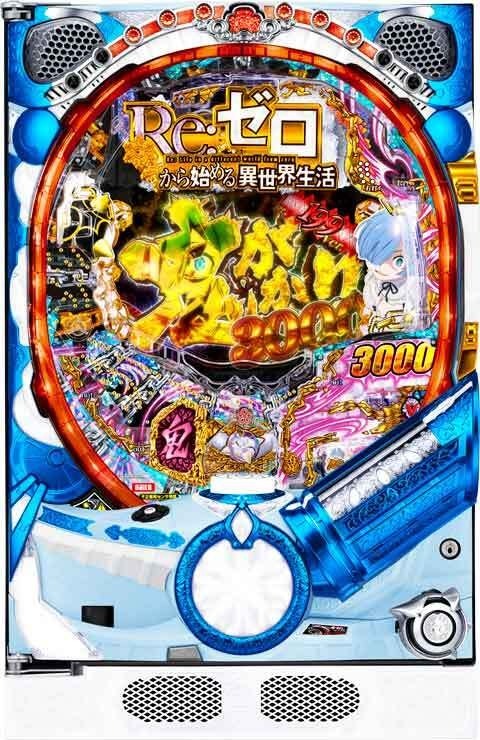 P Re:ゼロから始める異世界生活 鬼がかり 199ver.