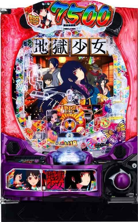e地獄少女 7500Ver.