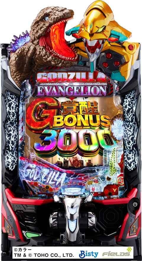 e ゴジラ対エヴァンゲリオン2 超デカゴールド