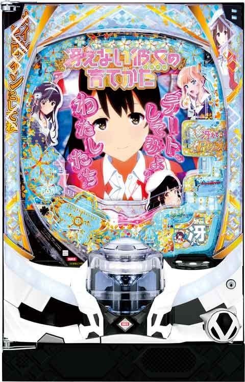 P冴えない彼女の育てかた 99ver.