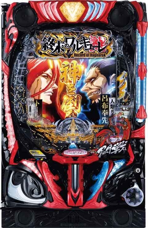 e 終末のワルキューレ