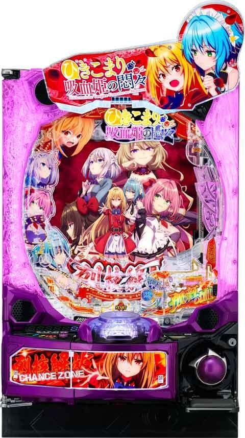 eひきこまり吸血姫の悶々