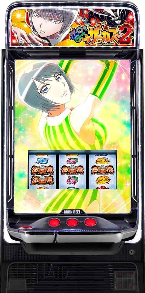 Lパチスロ からくりサーカス2