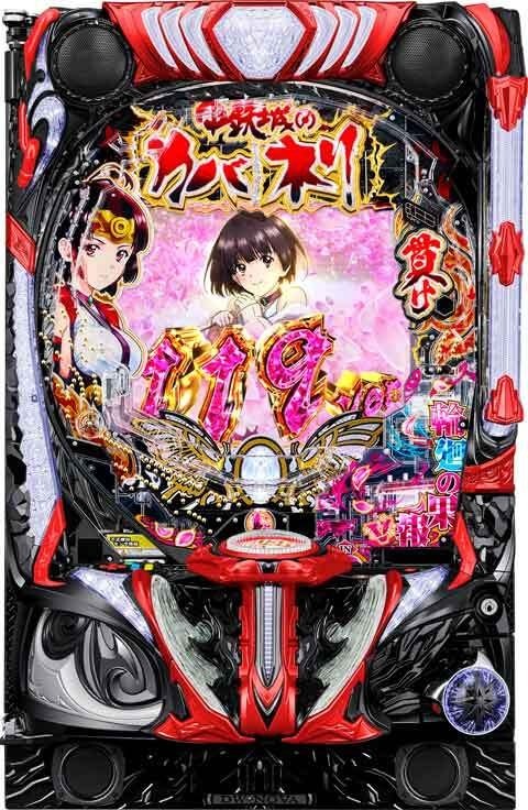 e 甲鉄城のカバネリ2 輪廻の果報119ver.