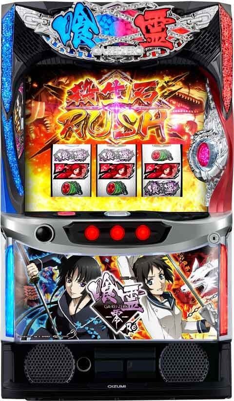 パチスロ スロット台 喰霊-零- 通電確認済み インテリア コレクション Lパチスロ 喰霊‐零‐Re(スマスロ) パチスロ新台 スロット 機械割 天井