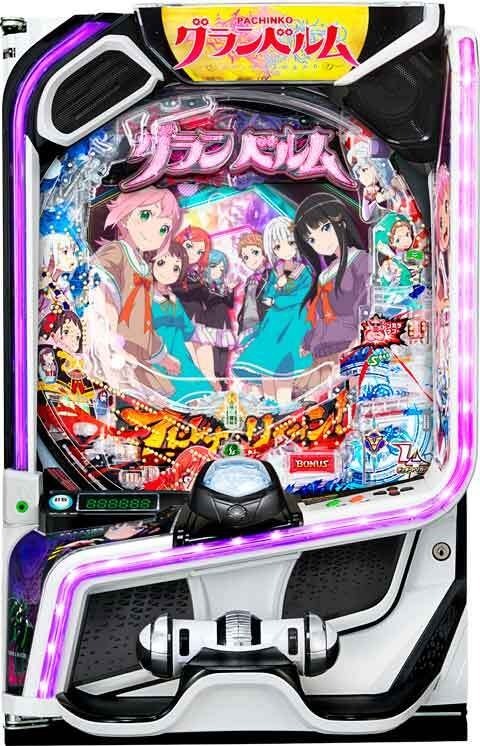eグランベルム