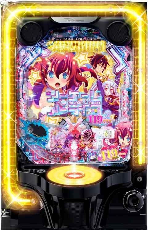 e ノーゲーム・ノーライフ 119Ver.