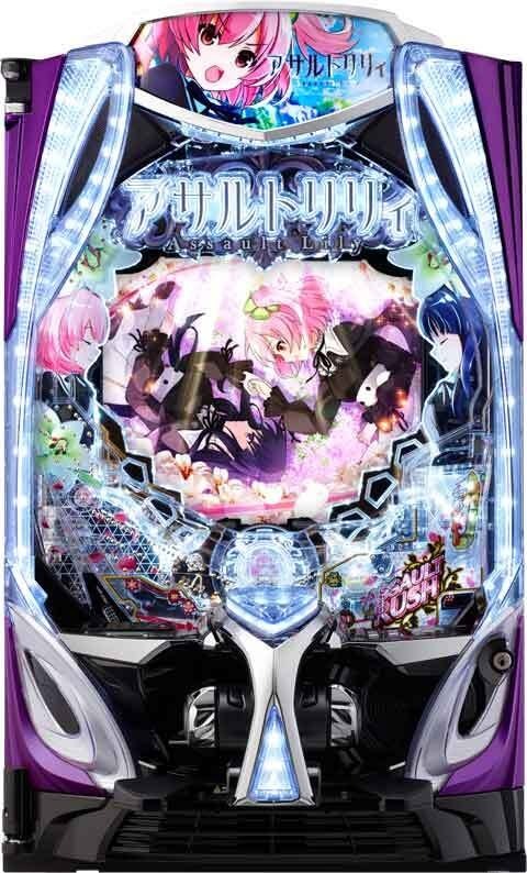 e アサルトリリィ
