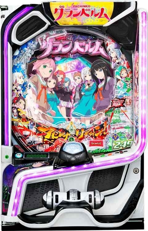 eグランベルム 249ver.
